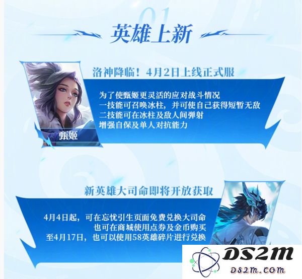 《王者荣耀》清明节活动汇总：春日盛宴？ 电竞狂欢