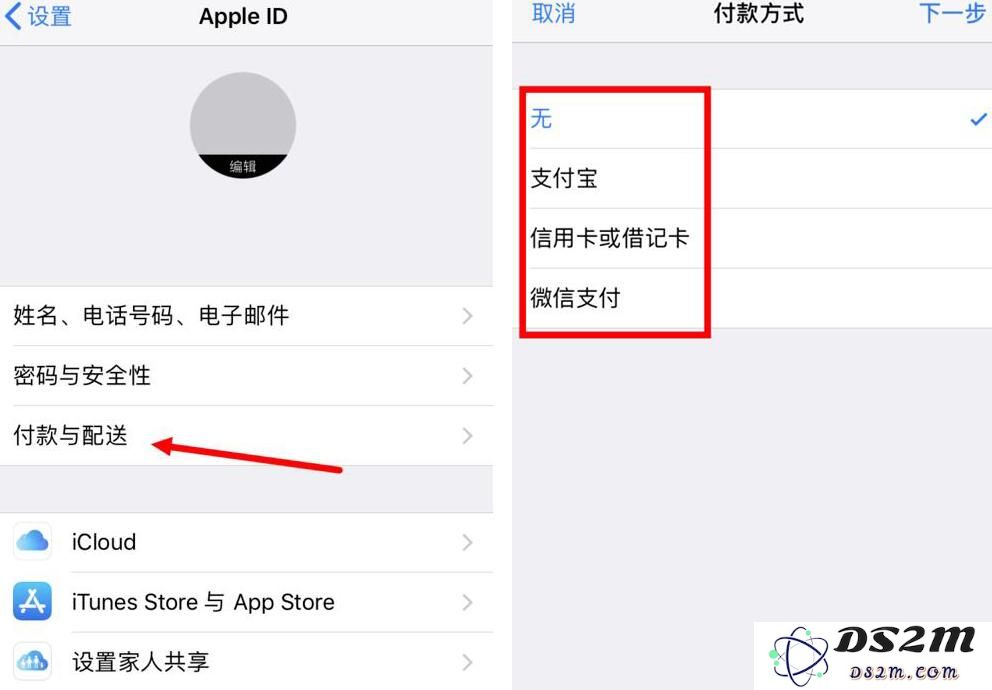 iPhone 避免应用自动扣费的几个小技巧