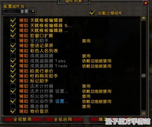《魔兽世界》插件配置-暑期必玩-跨平台联机-模拟经营
