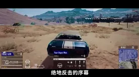 逆袭绝地反击剧情惊天逆转