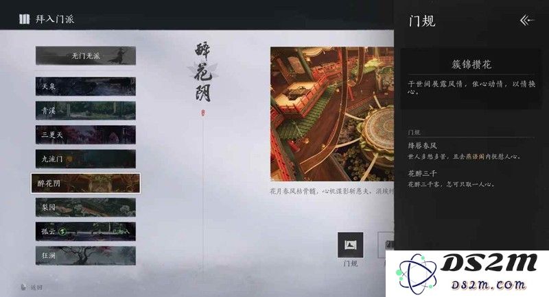 燕云十六声最新全门派 晋升地位攻略及门规：追寻超高战力的秘笈！ 燃情岁月的征途