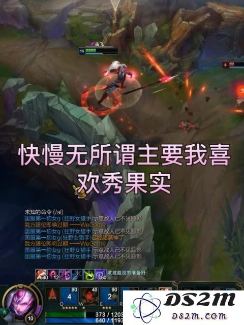 英雄联盟赛事豹女