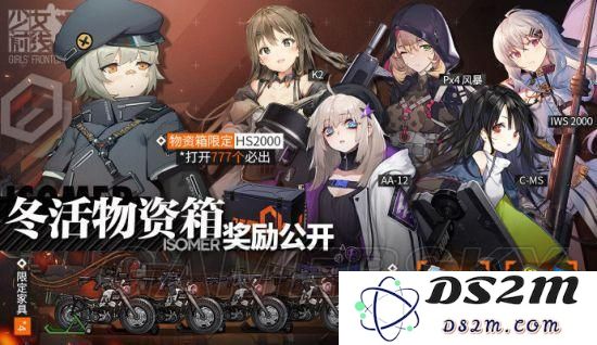 如何快速获得物资箱?少女前线异构体物资箱