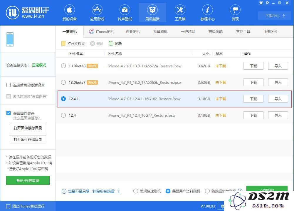 iOS 12.4.1 正式版更新了什么？值得更新吗？