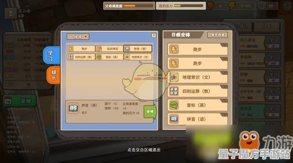 《中国式家长》成就体系-动态更新-每日优化-跨平台联机-策略棋盘对战游戏