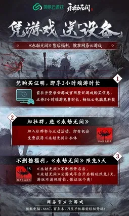 《永劫无间》云游戏优化-今日热修V1.2-PlayStation 5-策略战棋