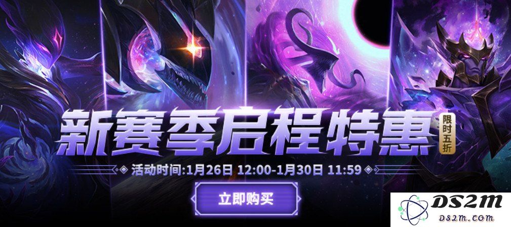 英雄联盟2019终极皮肤