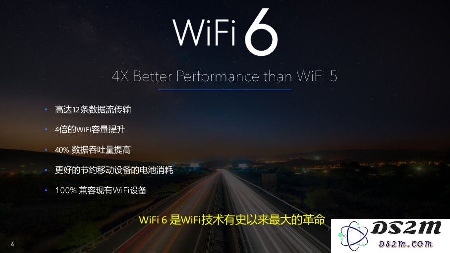 今年即将发布的新 iPhone 爆料支持的 Wi-Fi 6 技术标准是什么？