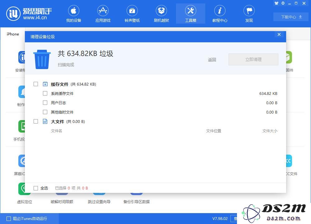 系统项占用了 iPhone 过多的储存空间怎么办？