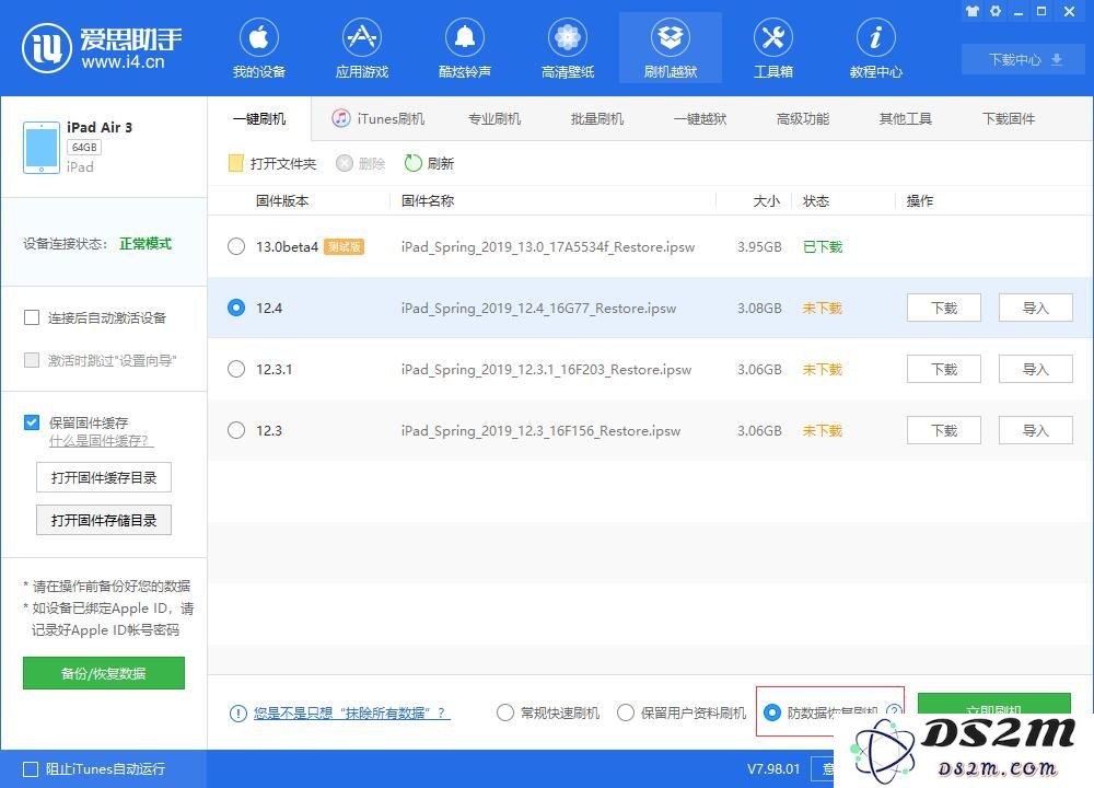 你手上的 iPhone 现在值多少钱？打开微信即可查询