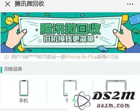 你手上的 iPhone 现在值多少钱？打开微信即可查询