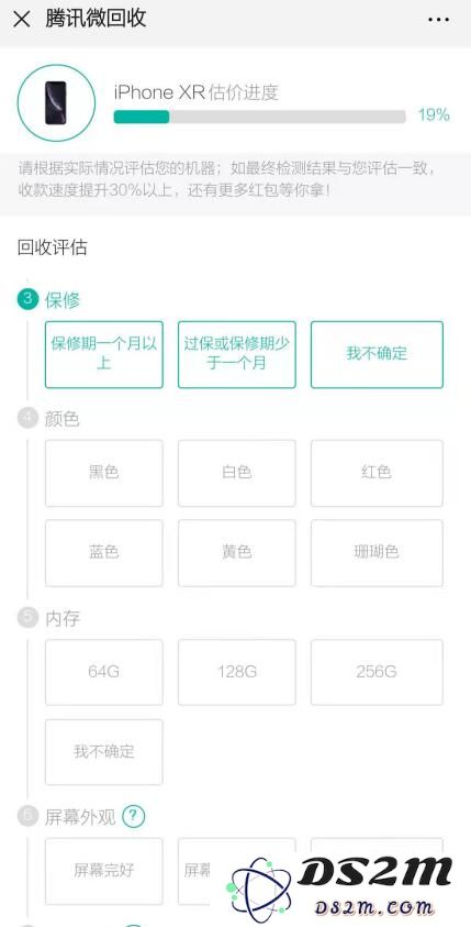 你手上的 iPhone 现在值多少钱？打开微信即可查询