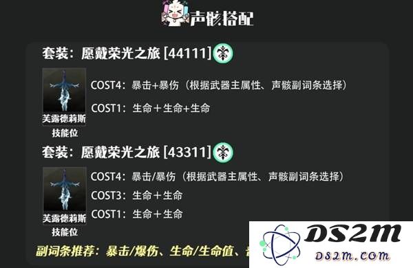 《鸣潮》卡提希娅声骸搭配推荐 卡提希娅用什么声骸：掌握魅力与策略！ 启动游戏新体验