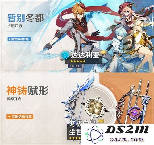 原神5.1版本下半期四星角色的完整阵容解析及其技能介绍