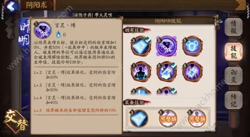 《阴阳师》阵容搭配-今日热修V1.2-跨平台联机-云游戏