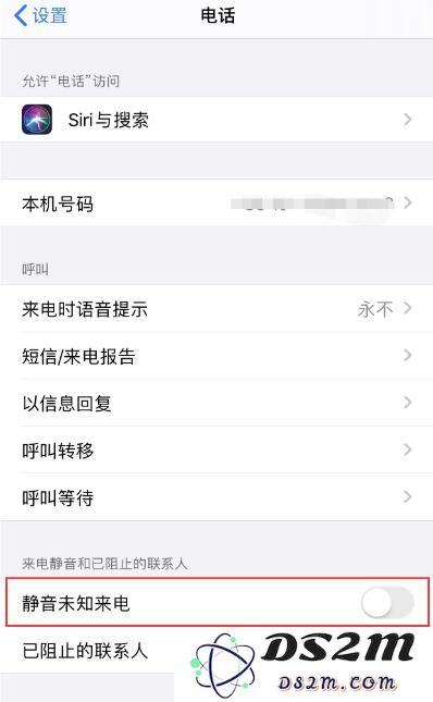 iPhone 总是收到垃圾信息，该如何设置？