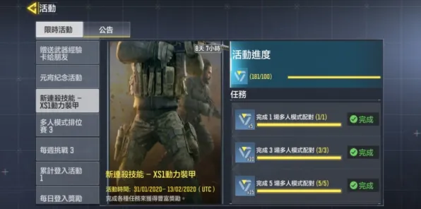 激战一触即发统治战场之王