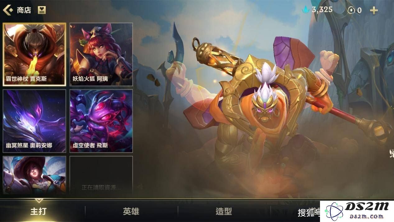 手游英雄联盟猴子