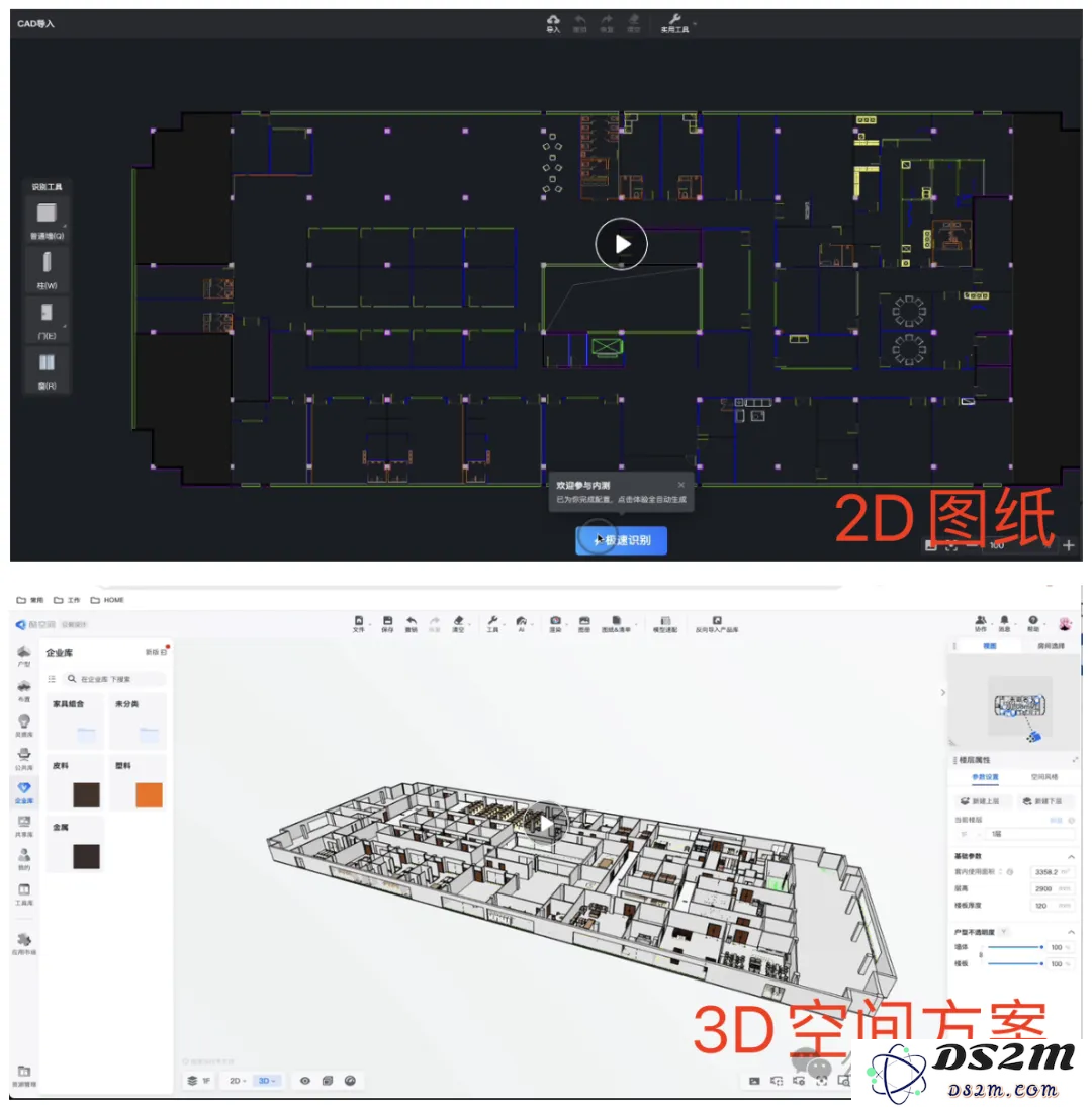 瞬间将2D图纸转换为3D模型！杭州独角兽补齐空间智能领域关键技术环节，现已公开两大核心技术引擎