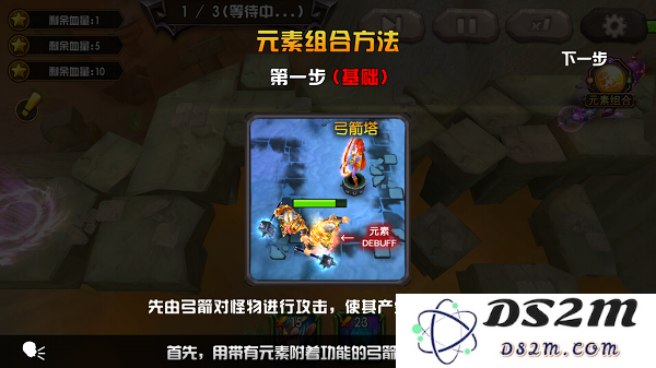 《元素塔防》中的元素组合知识你究竟了解有多少呢