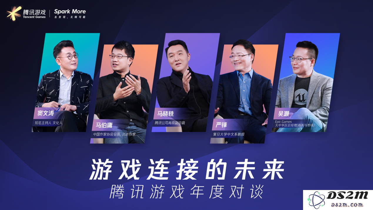 专访腾讯集团高级副总裁马晓轶：深入探讨游戏作为一种超级数字场景的本质与未来