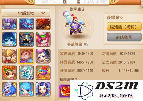 梦幻西游宠物五分技能具体介绍与解析，揭示梦幻西游宠物五分技能的详细信息