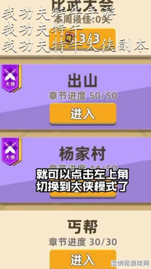 独家全球首发征服全球争霸
