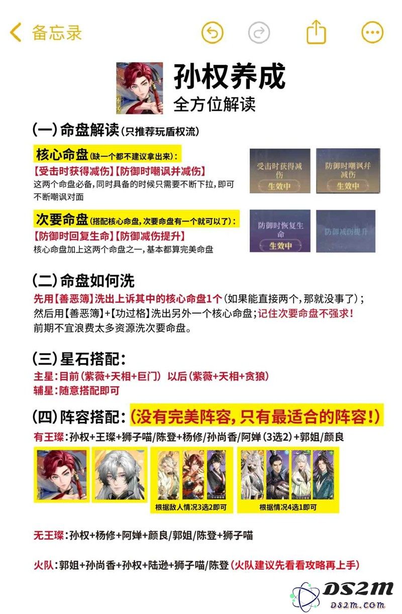 如鸢新手洗密探命盘攻略 命盘怎么洗全攻略：揭秘你的命运新征程！ 轻松掌握技巧