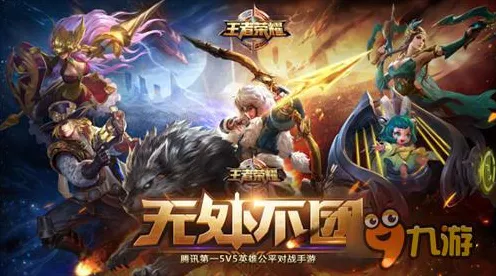 《王者荣耀》跨平台存档-暑期必玩-Linux专属-塔防-隐藏任务解析