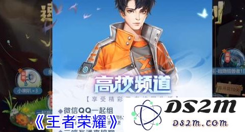 《王者荣耀》高校认证攻略：助你快速晋升，成为校园荣耀王！