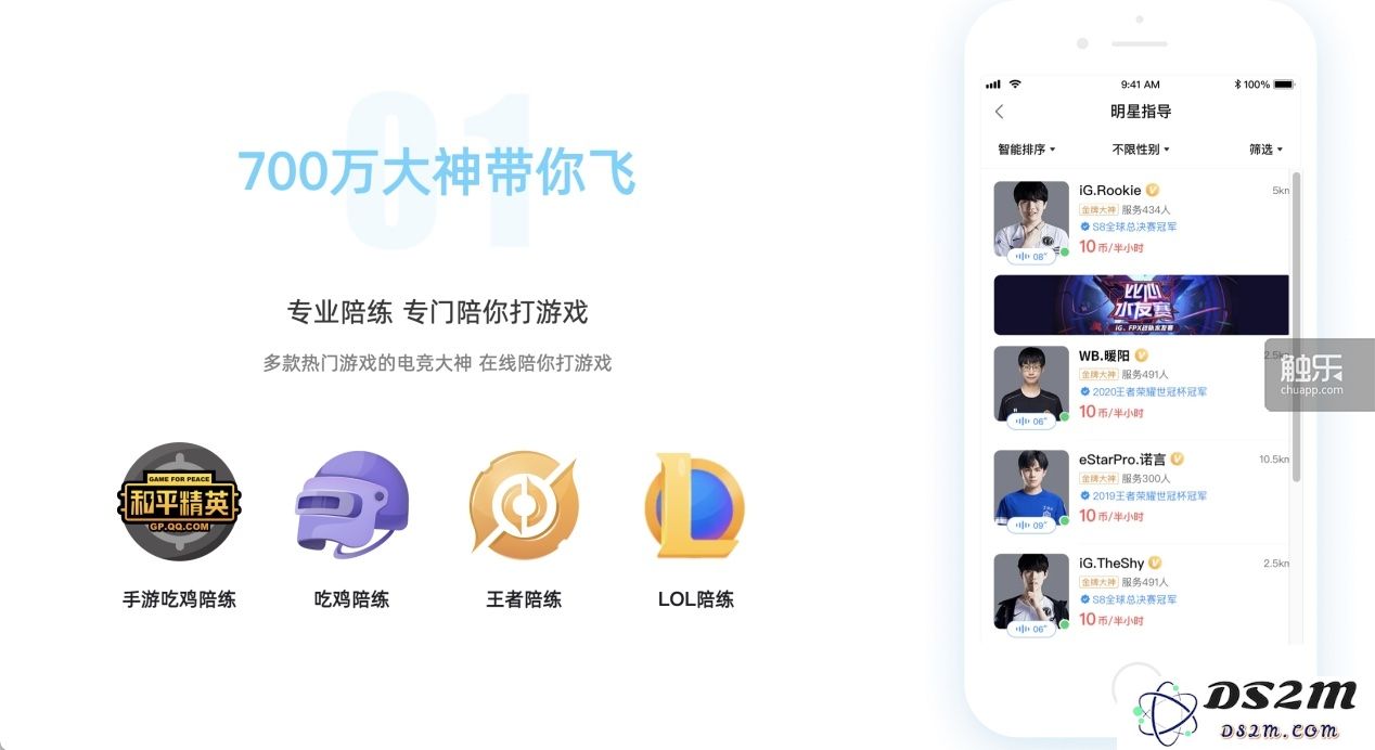 游戏陪玩之路，依然在继续探索与前行的旅途中
