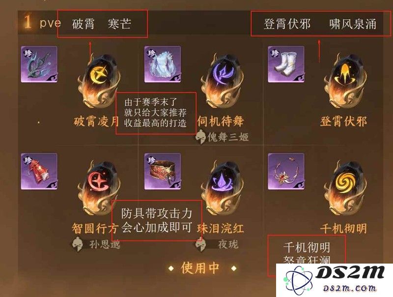 逆水寒手游神龙吟攻略 神龙吟pve搭配攻略：如何快速获取高战力？ 简易技巧揭秘