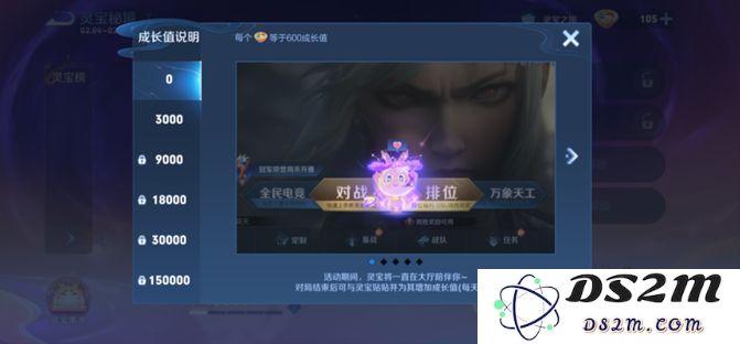 《王者荣耀》灵宝秘境活动攻略：探索奥秘，挑战巅峰！