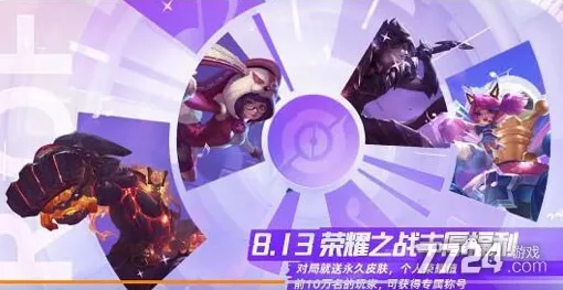 宿命终极之战统治战场之王