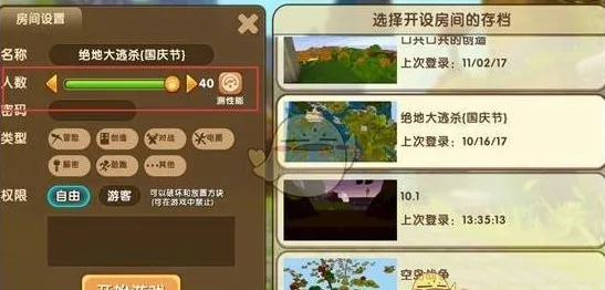 《我的世界》角色皮肤获取-2025春季最新优化-跨平台联机-文字冒险-副本速通技巧