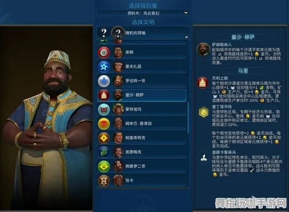 《文明6》终极BOSS战攻略-2025春季优化及谷歌Stadia跨平台联机技巧-角色成长与培养方案