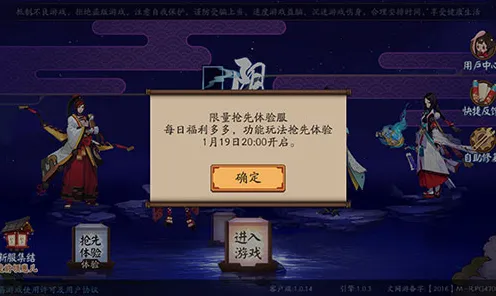 《阴阳师》服务器选择-国庆前瞻-跨平台联机-文字冒险-BOSS战教学