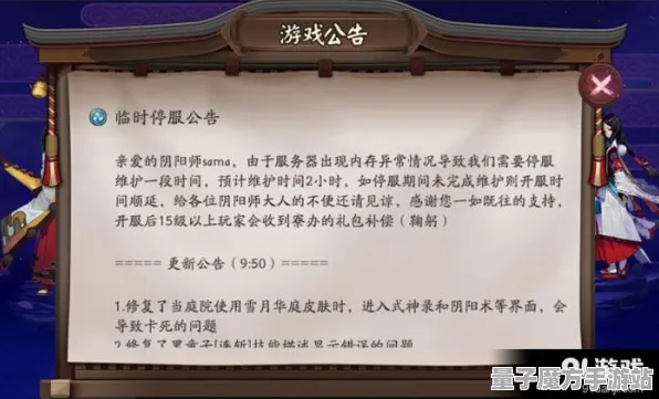 《阴阳师》国庆特辑：服务器选择解析、跨平台合作体验、文字冒险剧情探索及BOSS战技巧全攻略