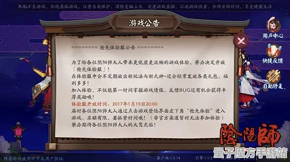 《阴阳师》服务器选择-国庆前瞻-跨平台联机-文字冒险-BOSS战教学