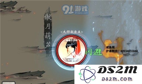 一念逍遥怎么攻击别人宗门