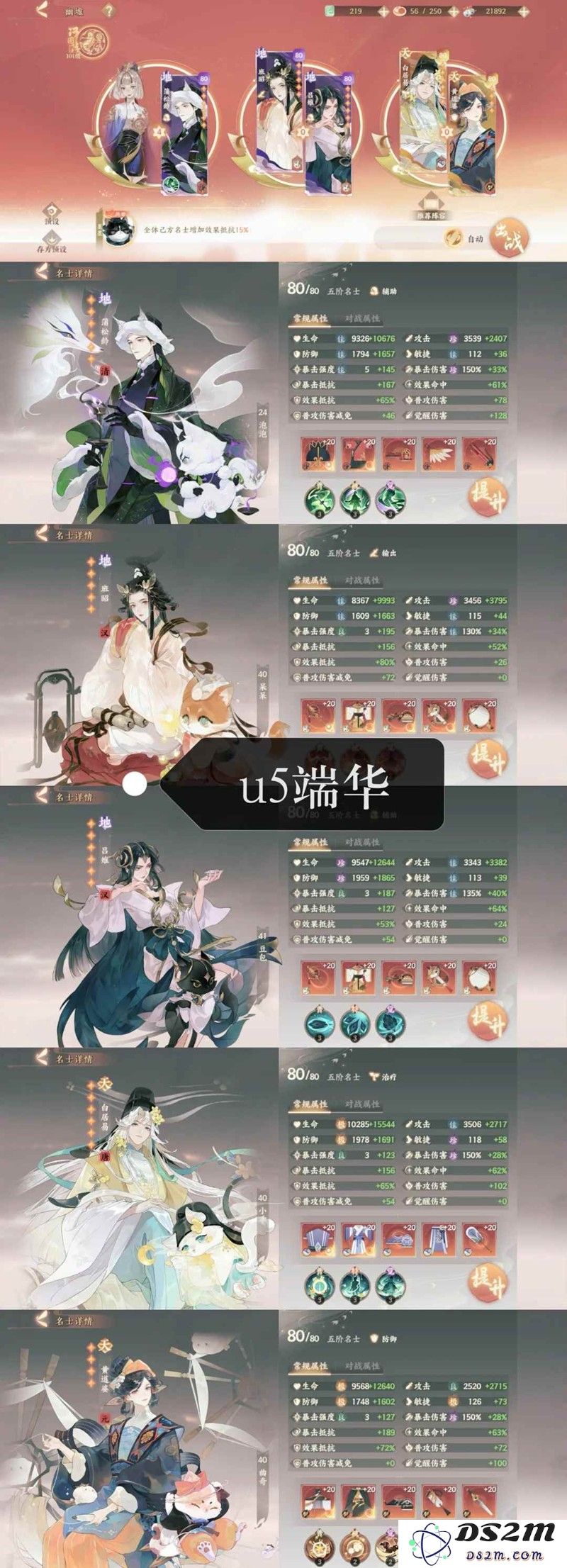 忘川风华录幽墟攻略 幽墟五怎么过简单攻略：轻松攻略拿下幽墟五，突破成长极限！