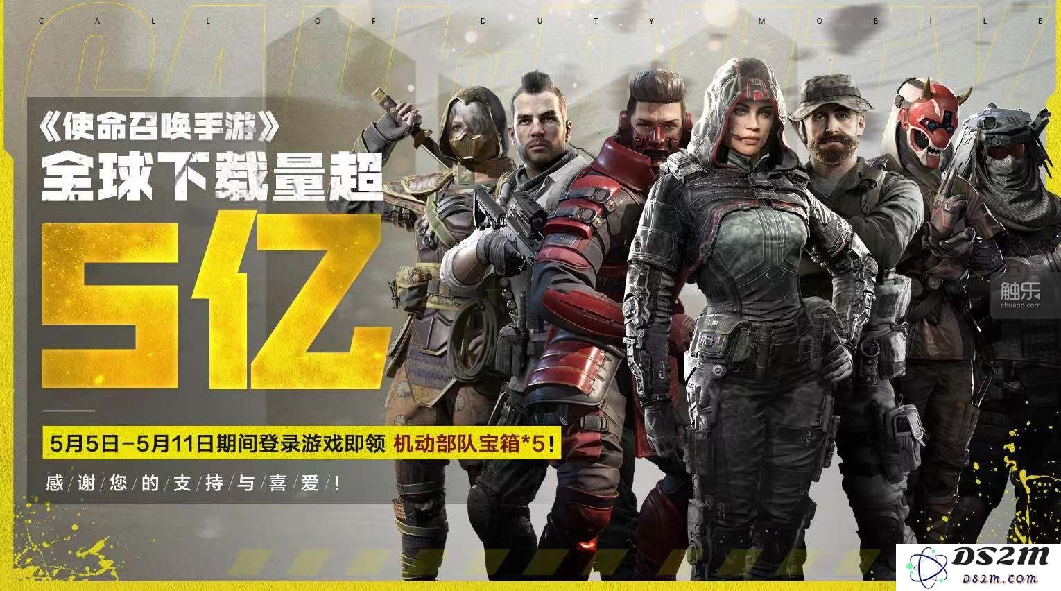 《使命召唤手游》中的那些关键数据与您需要了解的游戏数字