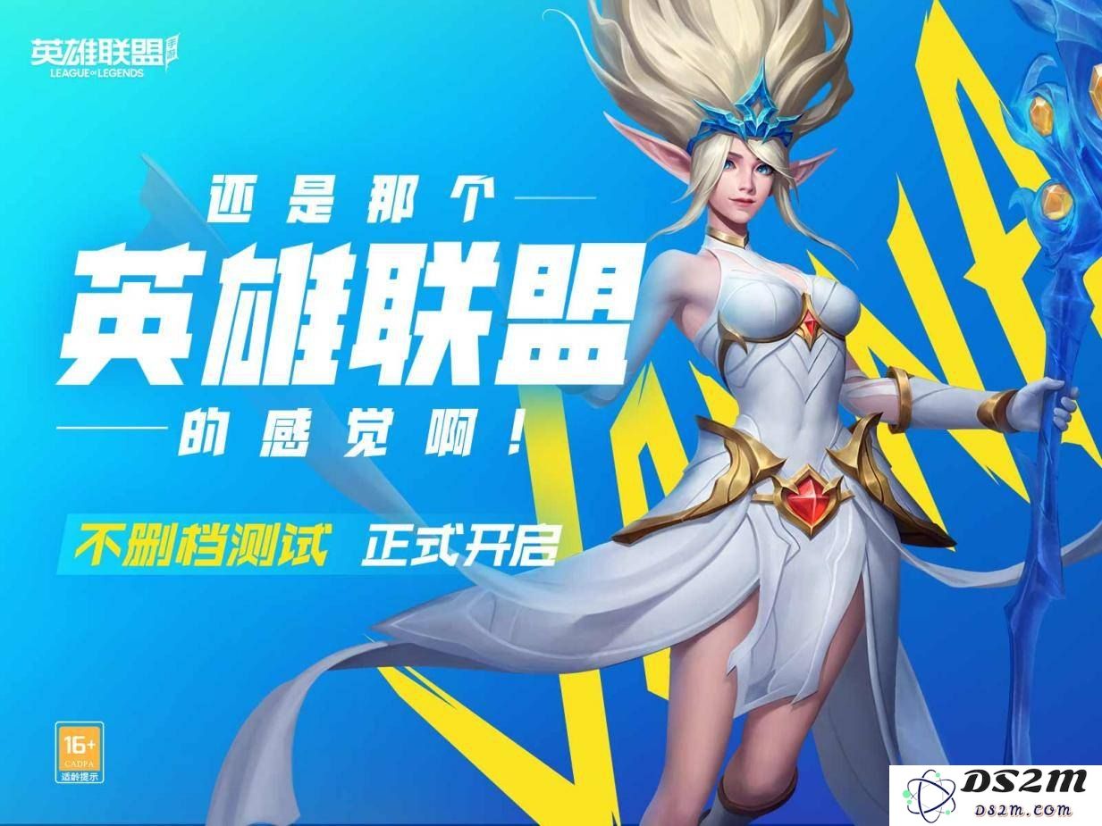 英雄联盟手游耍猴