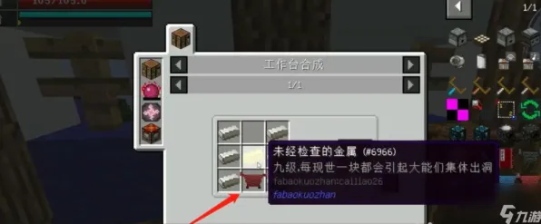 《我的世界》装备强化-今日热修V1.2-阿里生态专属-卡牌对战-声望速刷攻略