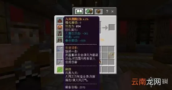 《我的世界》装备强化-今日热修V1.2-阿里生态专属-卡牌对战-声望速刷攻略