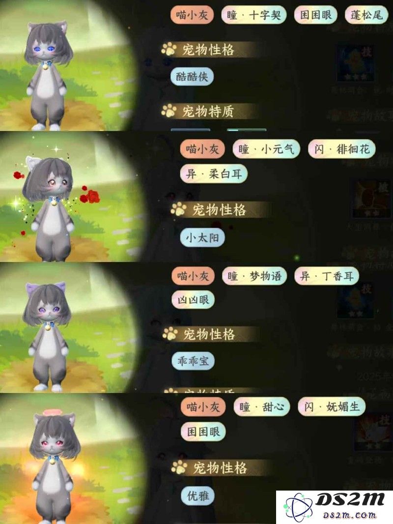 逆水寒手游宠物繁育攻略 猫型福宝宝怎么繁育：新手玩家必看！快速上手技巧分享