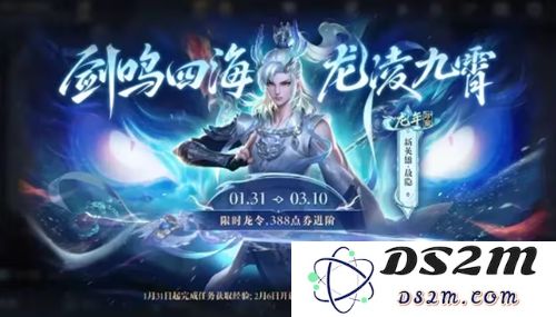 《王者荣耀》新春龙令和战令区别介绍：春节限定你能领略到哪些精彩？ 玩法解析等你来体验