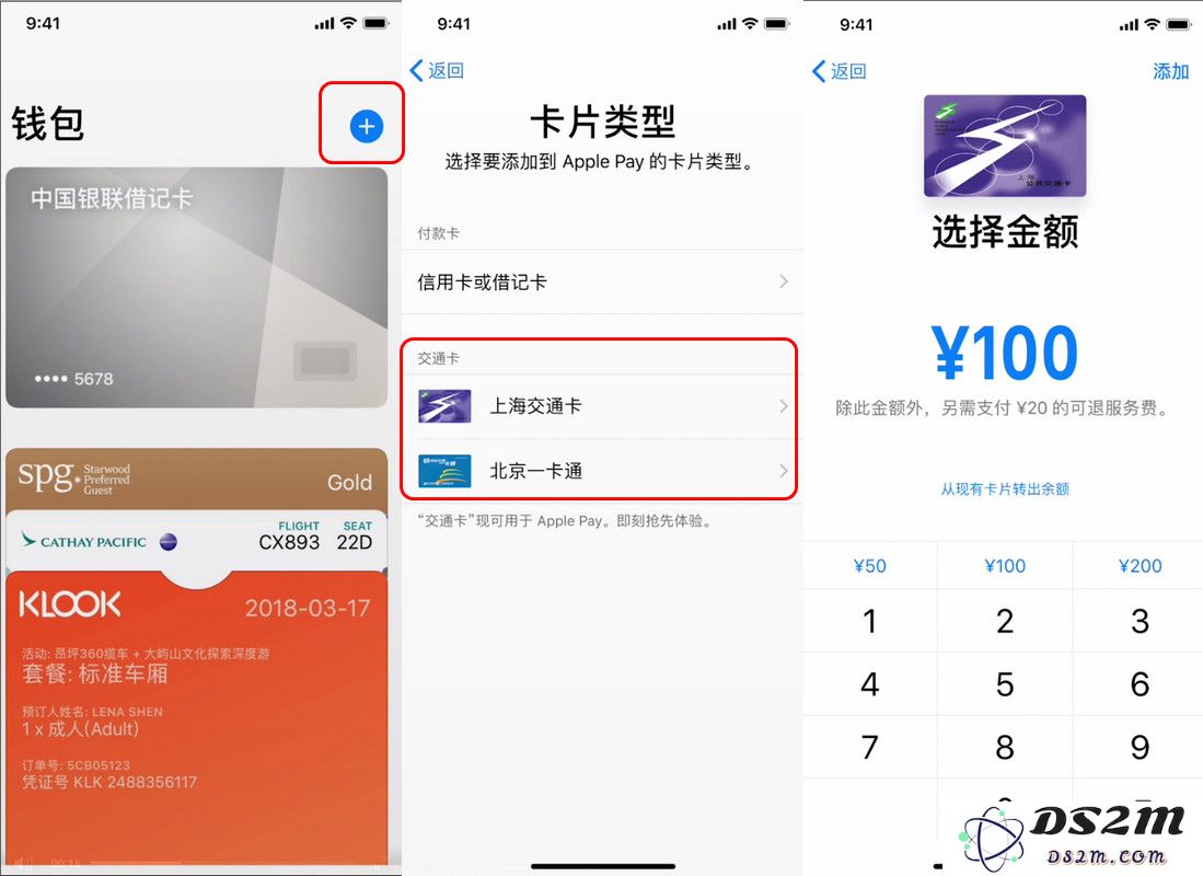 关于Apple Pay 北京一卡通服务费取消的通知，已经开通的用户是否可以申请服务费退款？