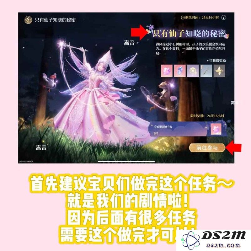 无限暖暖任务攻略 6.13更新后所有任务攻略：各类活动全解析！获取高分好礼
