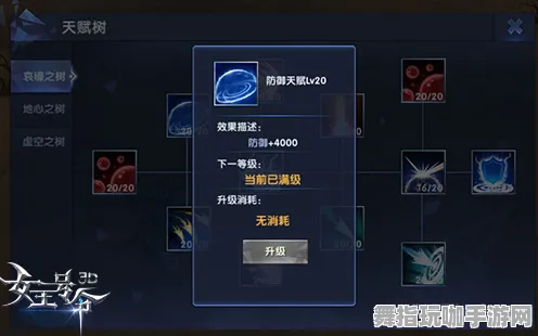 《原神》天赋树解析-今日热修V1.2-PlayStation 5-放置挂机